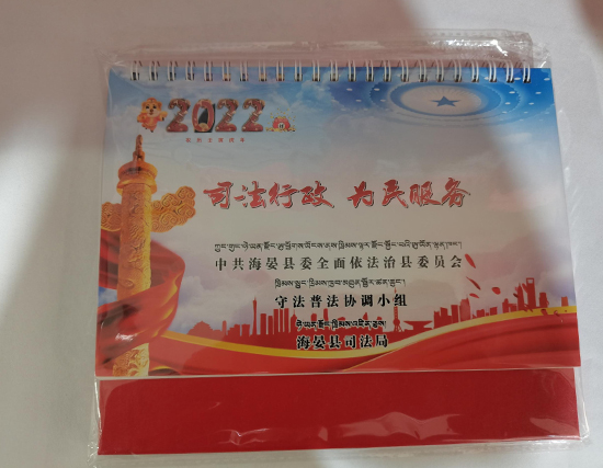 肃南台历印刷