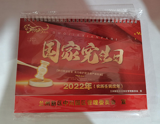肃南台历印刷厂